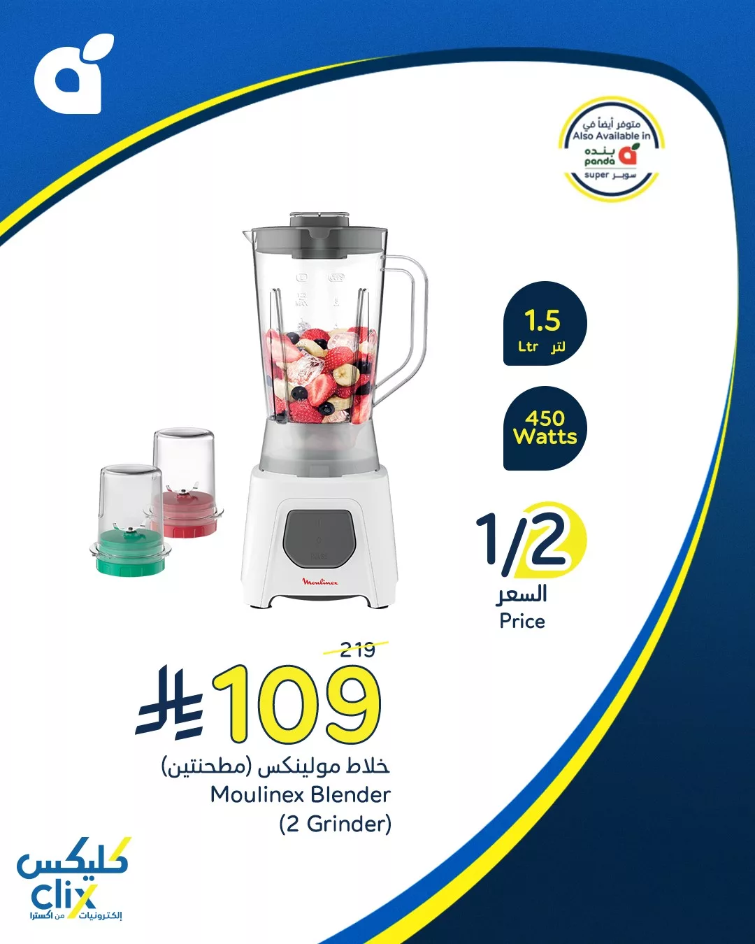 517991745 1140672044762373 2039830216992905984 n - تخفيضات بنده علي الاجهزة الكهربائية حتي الثلاثاء 22-7-2025 | كليكس