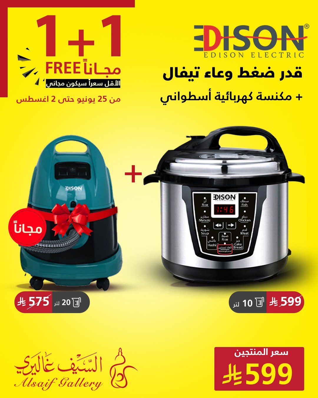 518005701 1178994930925551 5824232387162397889 n - عروض السيف غاليري بأسعار رائعة - اقوي عروض الصيف