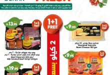 518009077 792229436460304 8458612251399139158 n - عروض الدكان جدة الطازج الاثنين 14 يوليو 2025 | صفقات فريش اليوم فقط