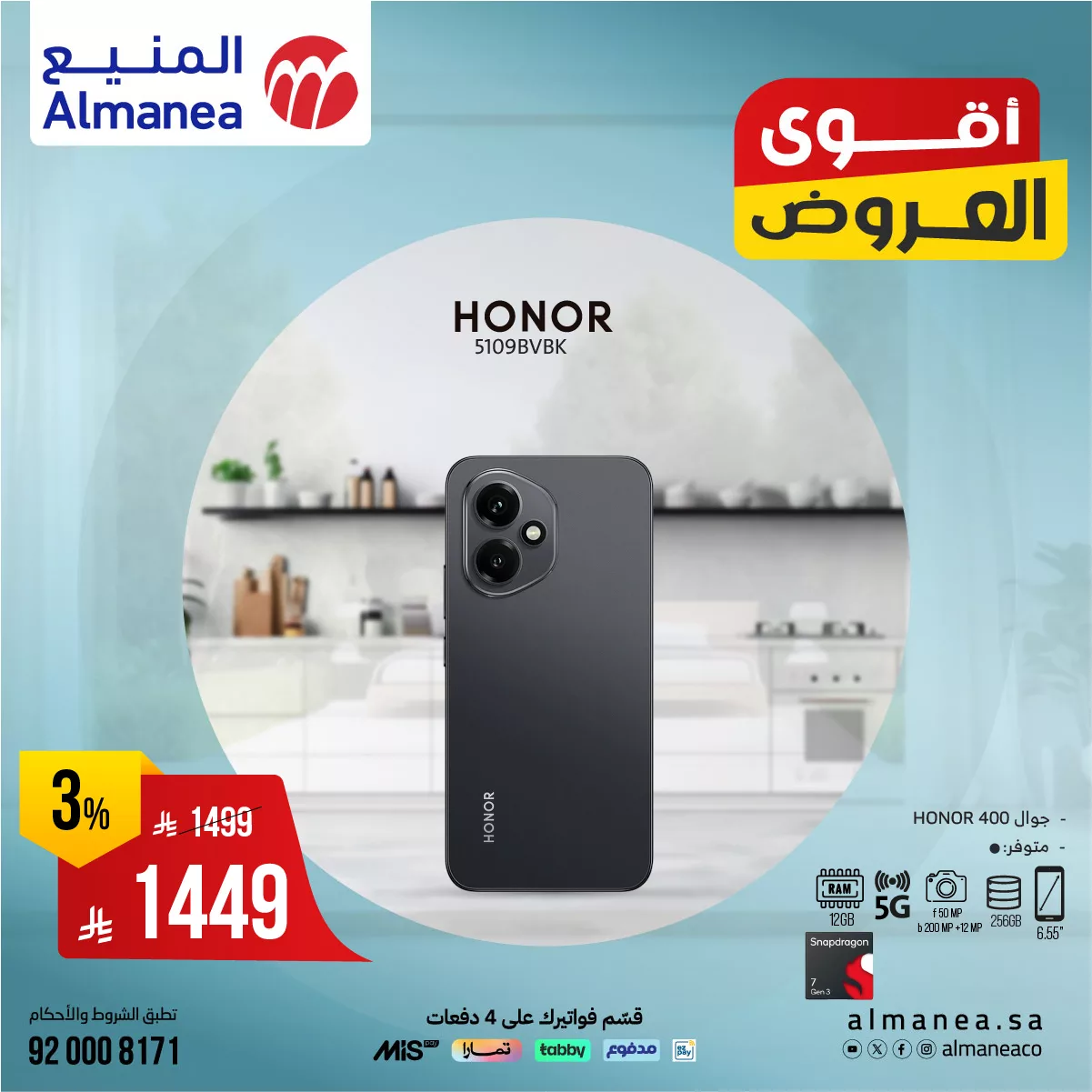 تخفيضات ضخمة على الجوالات والتابلت لدى المنيع – عروض صيف 2025 بأسعار لا تفوت 1 518114456 1075270261378617 7471349184768033484 n - تخفيضات ضخمة على الجوالات والتابلت لدى المنيع – عروض صيف 2025 بأسعار لا تفوت