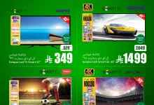 518127189 1140128874814359 7490269289436021112 n - عروض التوفير من العثيم بصفحة واحدة الخميس 10 يوليو 2025 لمدة 3 ايام