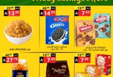 518137085 1128021416026162 4140249510017405079 n - عروض نوري سوبر ماركت – جمعة التوفير الأقوى بتاريخ 11 يوليو 2025