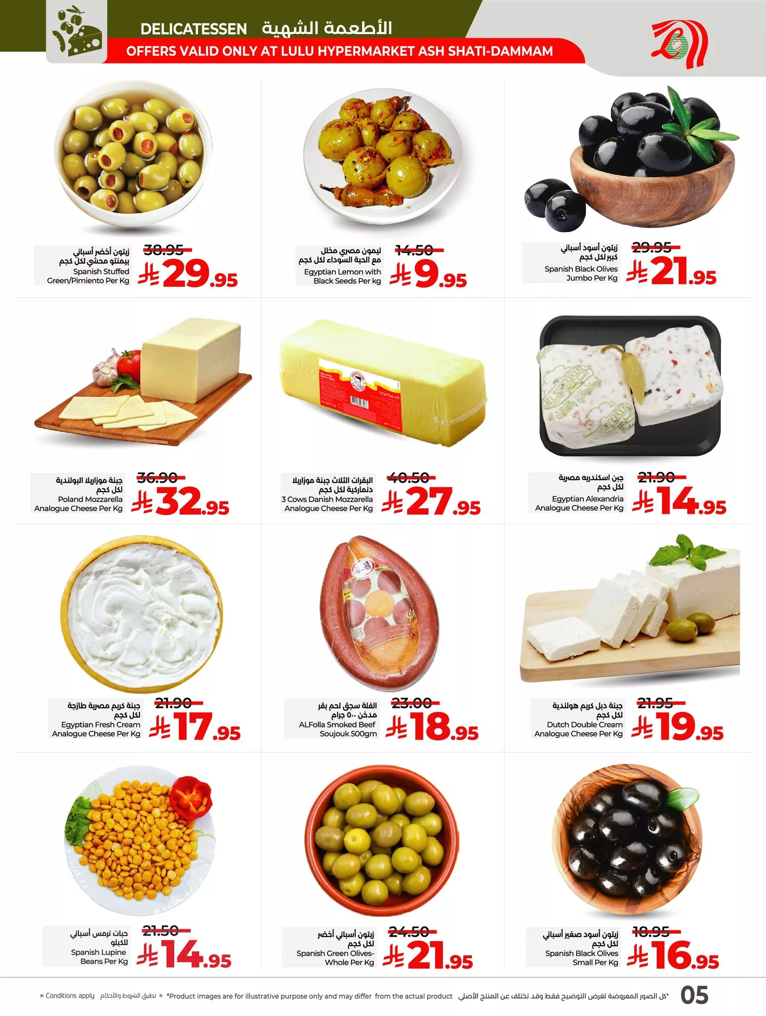 عروض لولو الدمام صفحة واحدة الخميس 17/7/2025 لمدة 3 ايام 5 518158149 1055749210038416 897631590207488390 n - عروض لولو الدمام صفحة واحدة الخميس 17/7/2025 لمدة 3 ايام