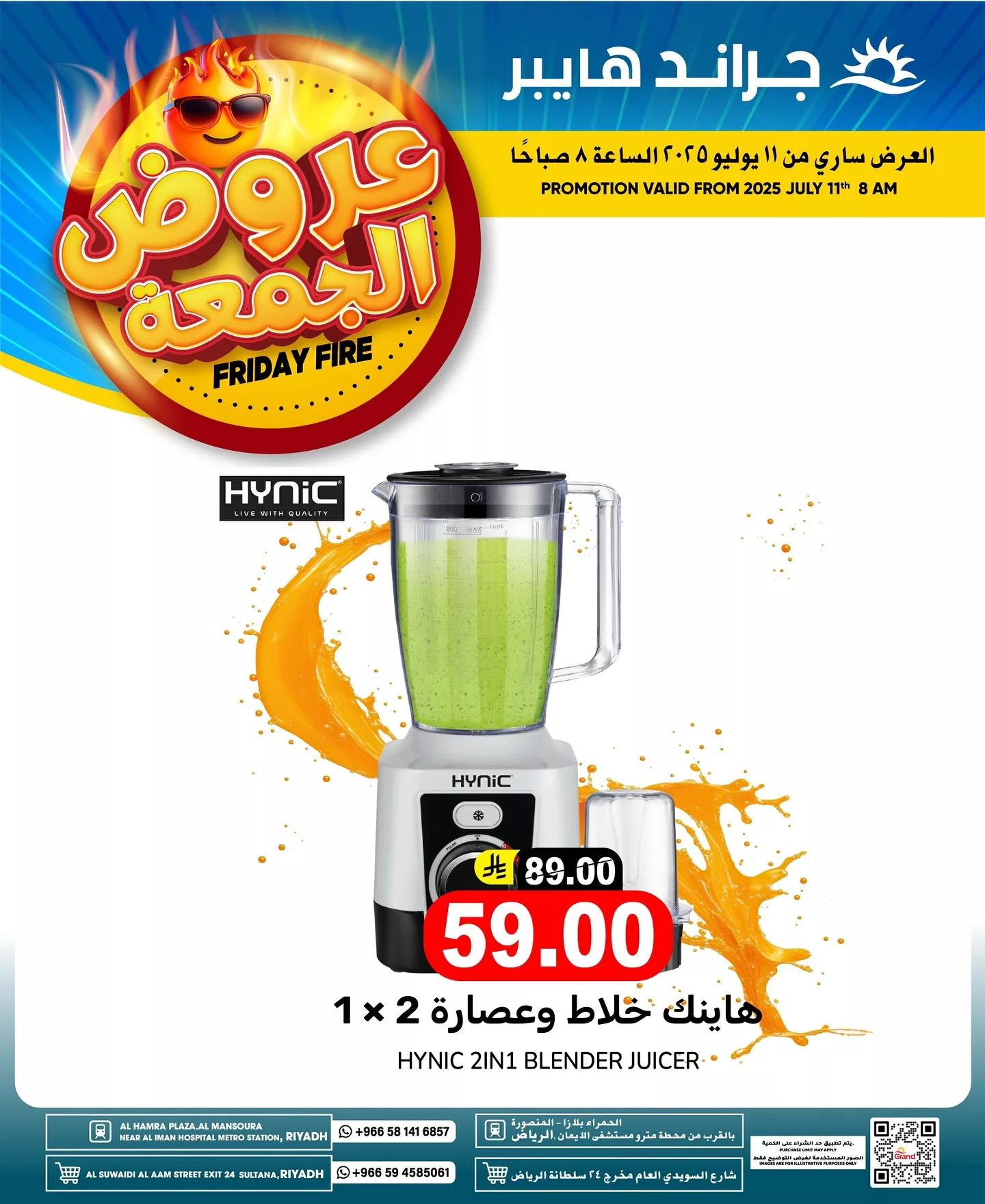 518168853 17977209596892462 2953932031448266228 n - عروض الجمعة من جراند هايبر الرياض – تسوق ذكي وتوفير كبير ابتداءً من 11 يوليو 2025