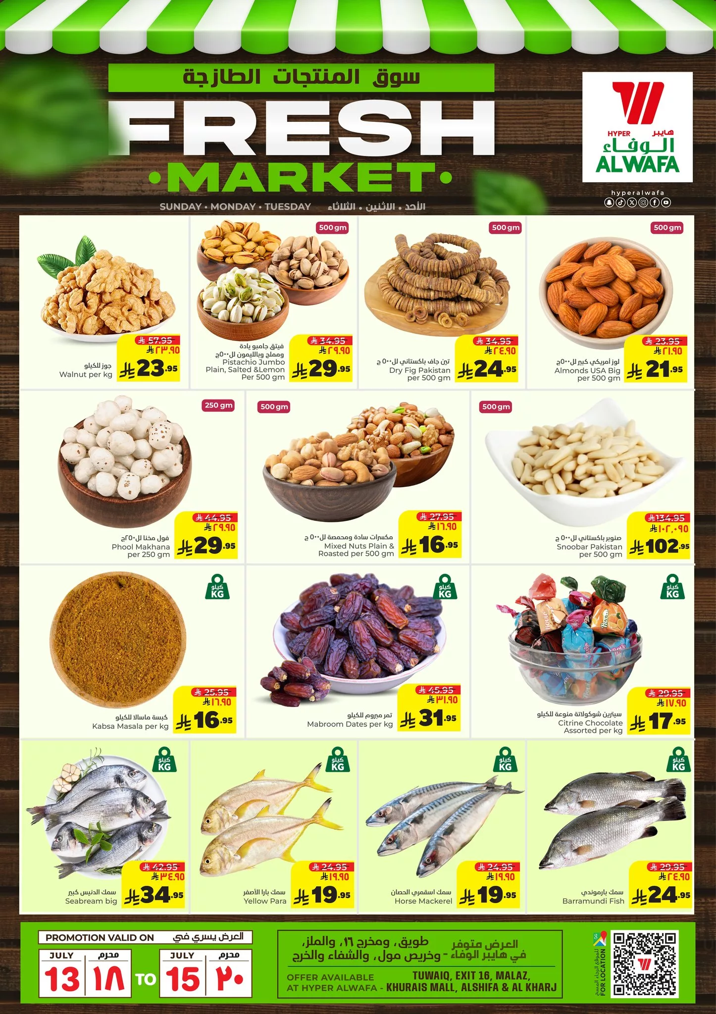 عروض الوفاء هايبر ماركت الرياض الاحد 13 يوليو 2025 لمدة 3 ايام 2 518207403 714552398151577 4077084929036535018 n - عروض الوفاء هايبر ماركت الرياض الاحد 13 يوليو 2025 لمدة 3 ايام