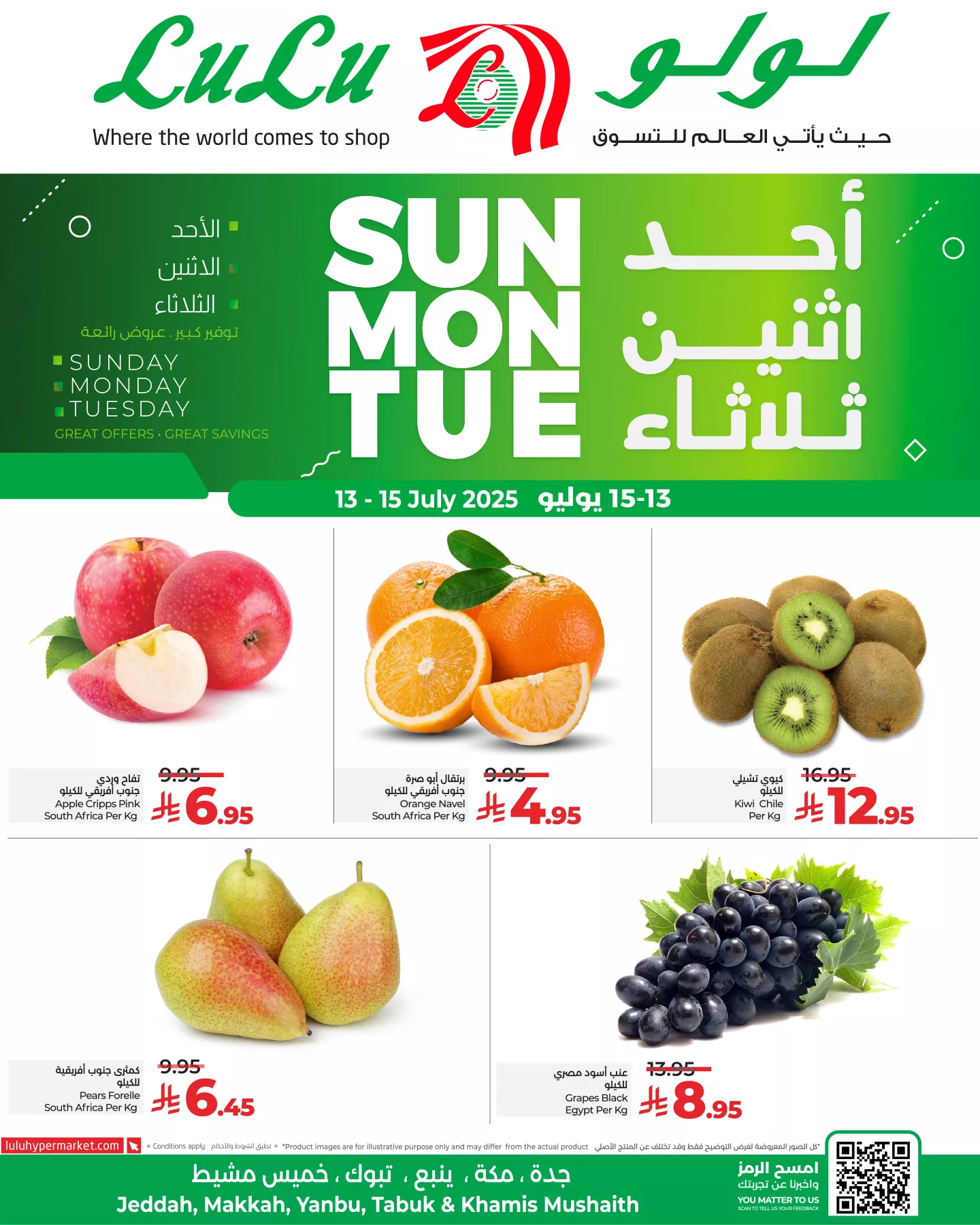 518244455 1190419153124361 8521995357954768554 n - عروض لولو جدة الطازج الاحد 13-7-2025 لمدة 3 ايام