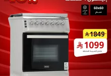 518260948 1171032355055142 6519711862222953082 n - استمتع بعروض الصيف من السيف غاليري مع خصم ثابت حتي 40%