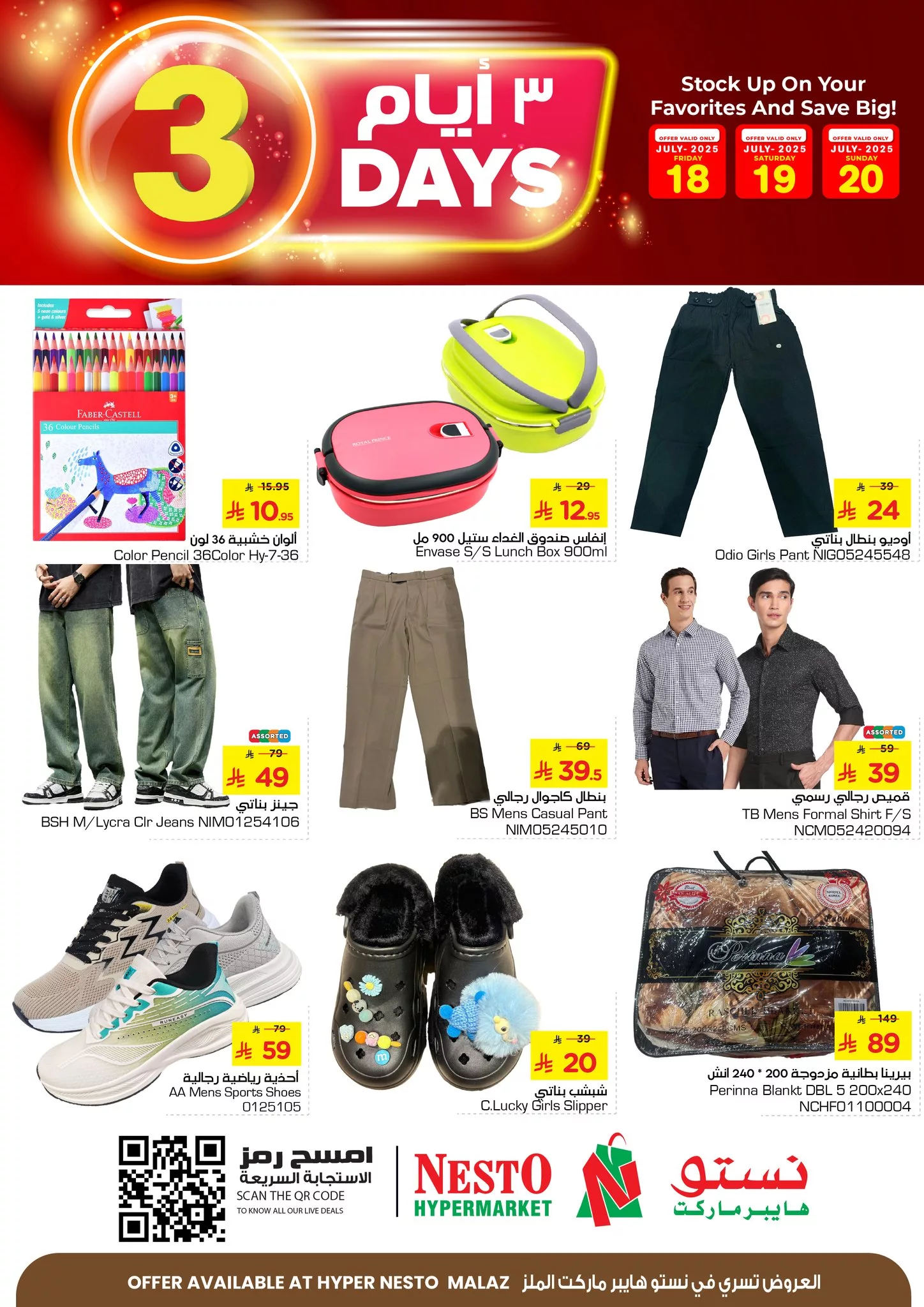 518274227 1121738543198378 3510147184584166578 n - عروض نستو الملز الويكند الخميس 17/7/2025 لمدة 3 ايام
