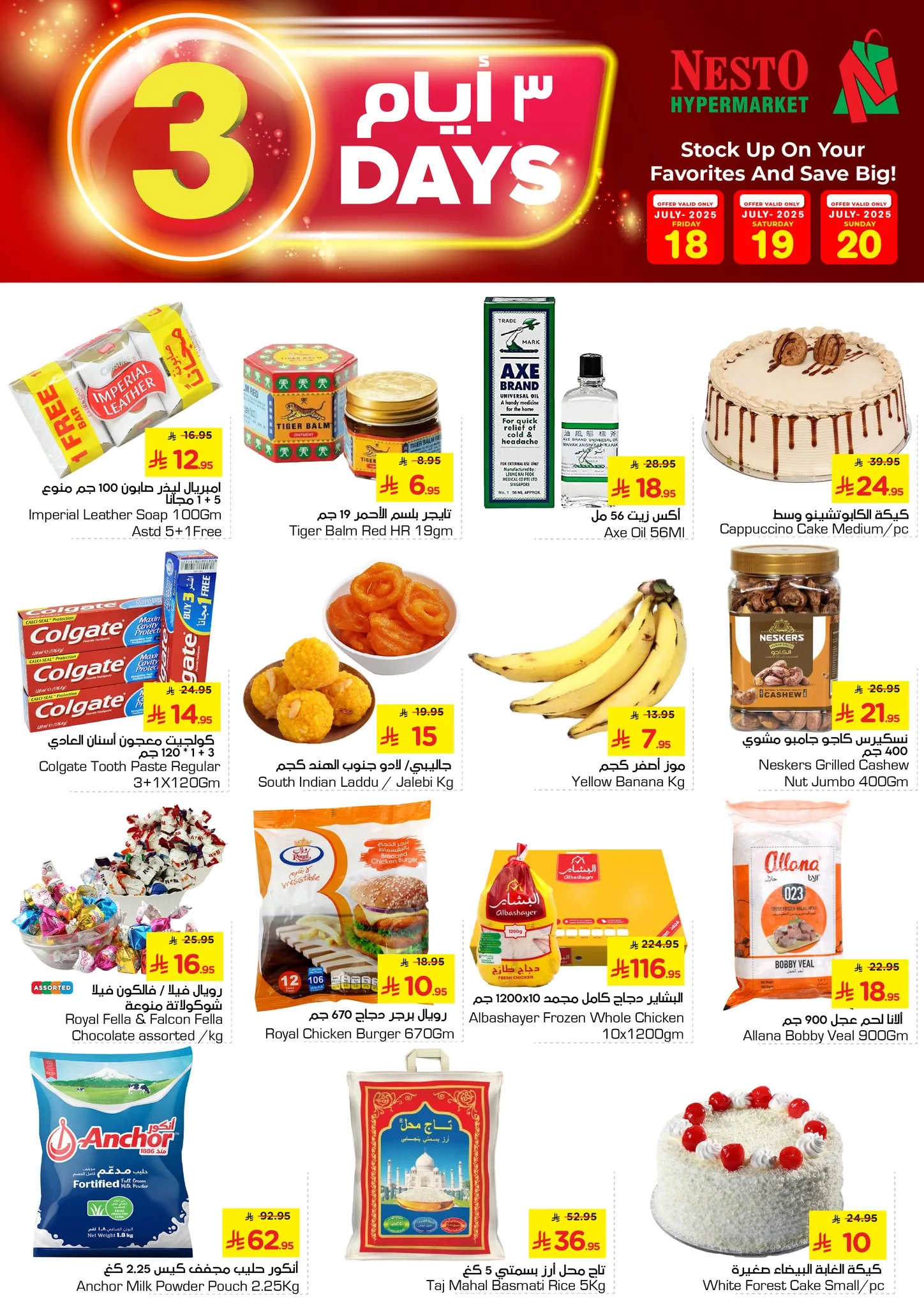 518288837 1121738573198375 4256653693309668908 n - عروض نستو الملز الويكند الخميس 17/7/2025 لمدة 3 ايام