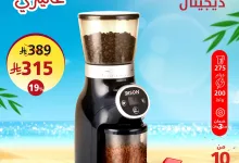 518290726 1173488291476215 9070500447859360415 n - عروض الصيف من السيف غاليري | أقوي العروض علي الادوات و الاجهزة المنزلية