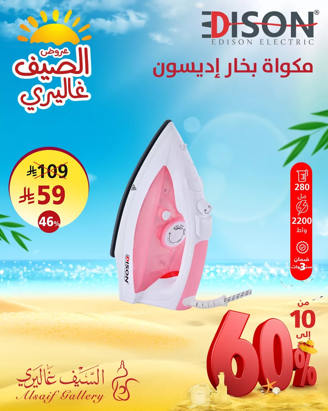 عروض الصيف من السيف غاليري لأجهزة المطبخ مع تخفيضات حتي 60% 4 518291108 1173492644809113 1360193521383091660 n - عروض الصيف من السيف غاليري لأجهزة المطبخ مع تخفيضات حتي 60%