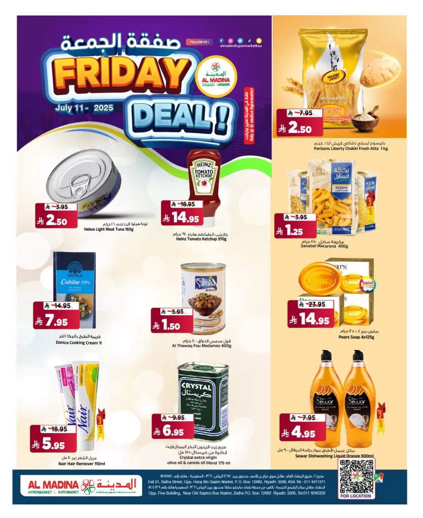 518292734 1178239717664749 5819256053311046577 n - عرض صفقة الجمعة من المدينة هايبرماركت 11-12 يوليو 2025