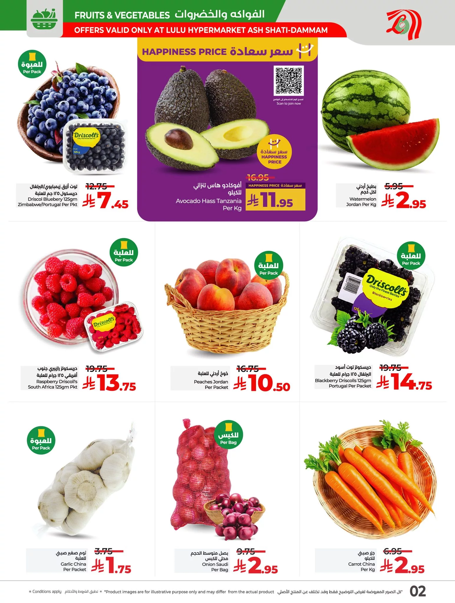 عروض لولو الدمام صفحة واحدة الخميس 17/7/2025 لمدة 3 ايام 2 518296738 1055749166705087 1232720985403251650 n - عروض لولو الدمام صفحة واحدة الخميس 17/7/2025 لمدة 3 ايام