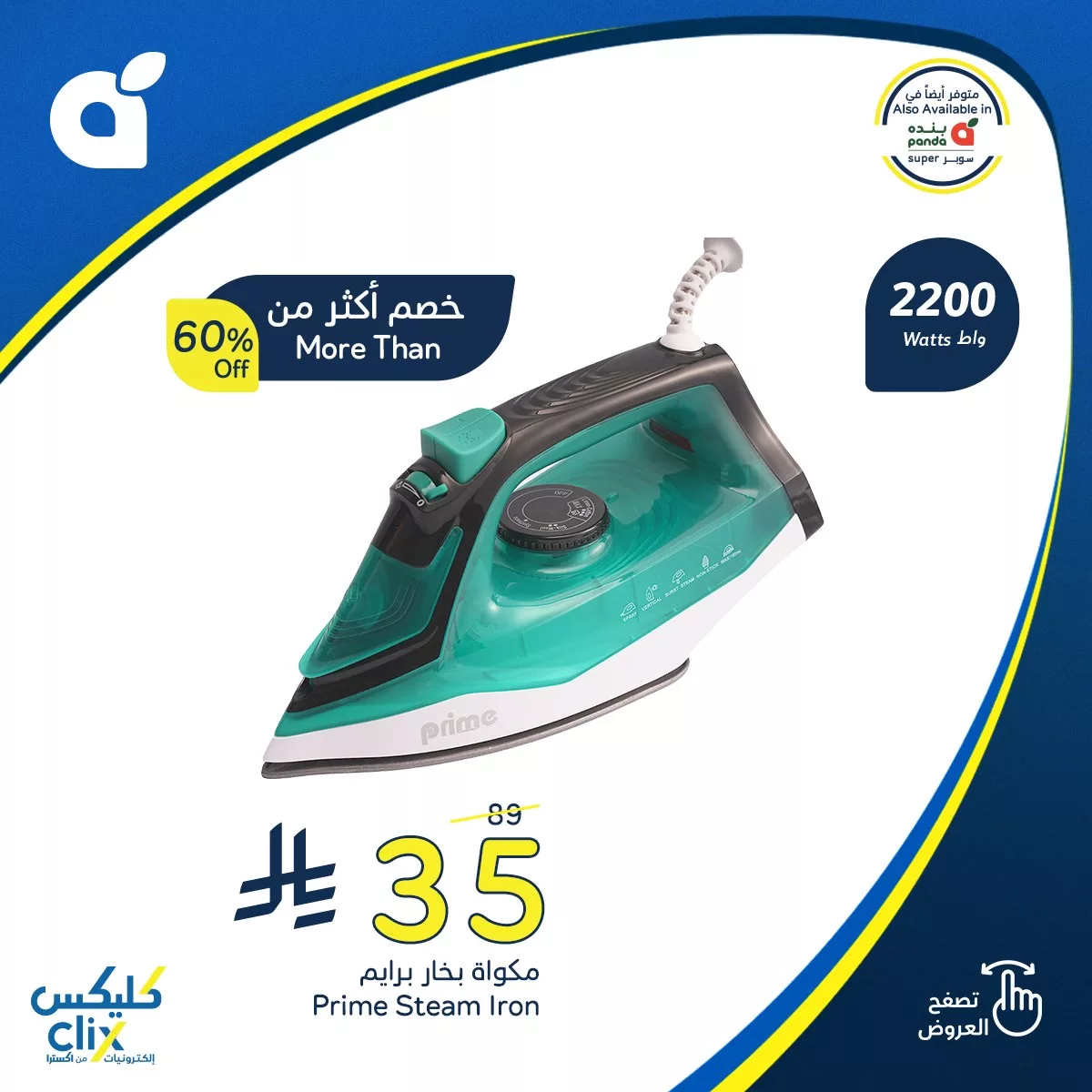 518299409 1135682331928011 1427399682343377862 n - تسوق عروض اجهزة المنزل من هايبر بنده حتي الثلاثاء 12-7-2025