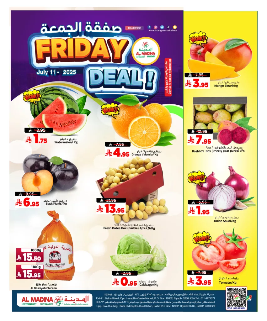 518306215 1178239727664748 4559779670228403814 n - عرض صفقة الجمعة من المدينة هايبرماركت 11-12 يوليو 2025