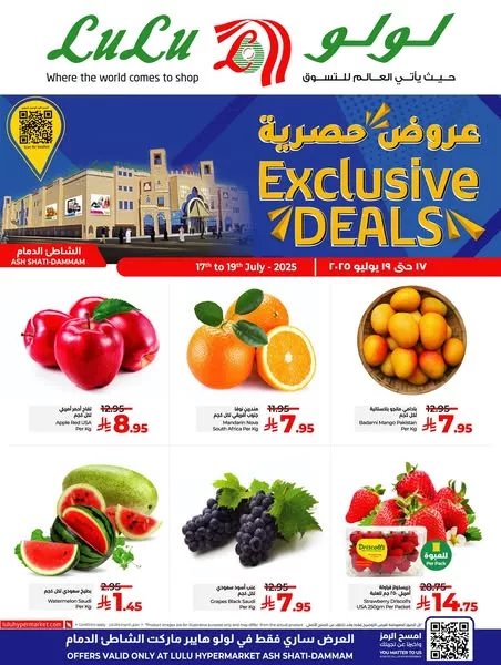 عروض لولو الدمام صفحة واحدة الخميس 17/7/2025 لمدة 3 ايام 1 518309732 1055749120038425 7676345298422363523 n - عروض لولو الدمام صفحة واحدة الخميس 17/7/2025 لمدة 3 ايام