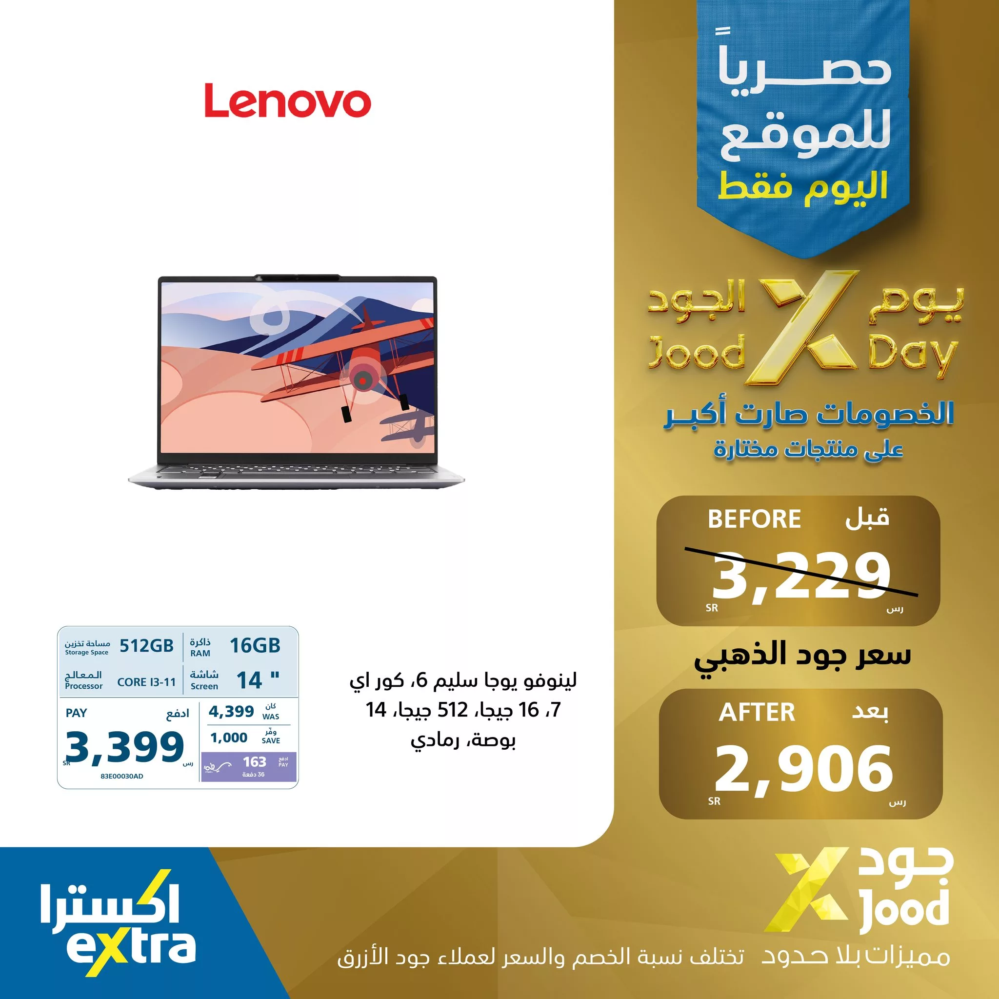 518316994 1162052842619831 326743124655825899 n - عروض اكسترا السعودية الثلاثاء 15 يوليو 2025 اليوم فقط | يوم الجود الخصومات صارت اكبر