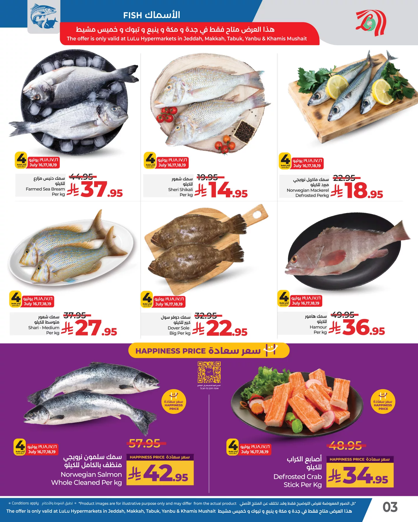 518326812 1192766829556260 2759489212842657028 n - عروض لولو جدة الطازج صفحة واحدة الاربعاء 16 يوليو 2025 لمدة 4 ايام