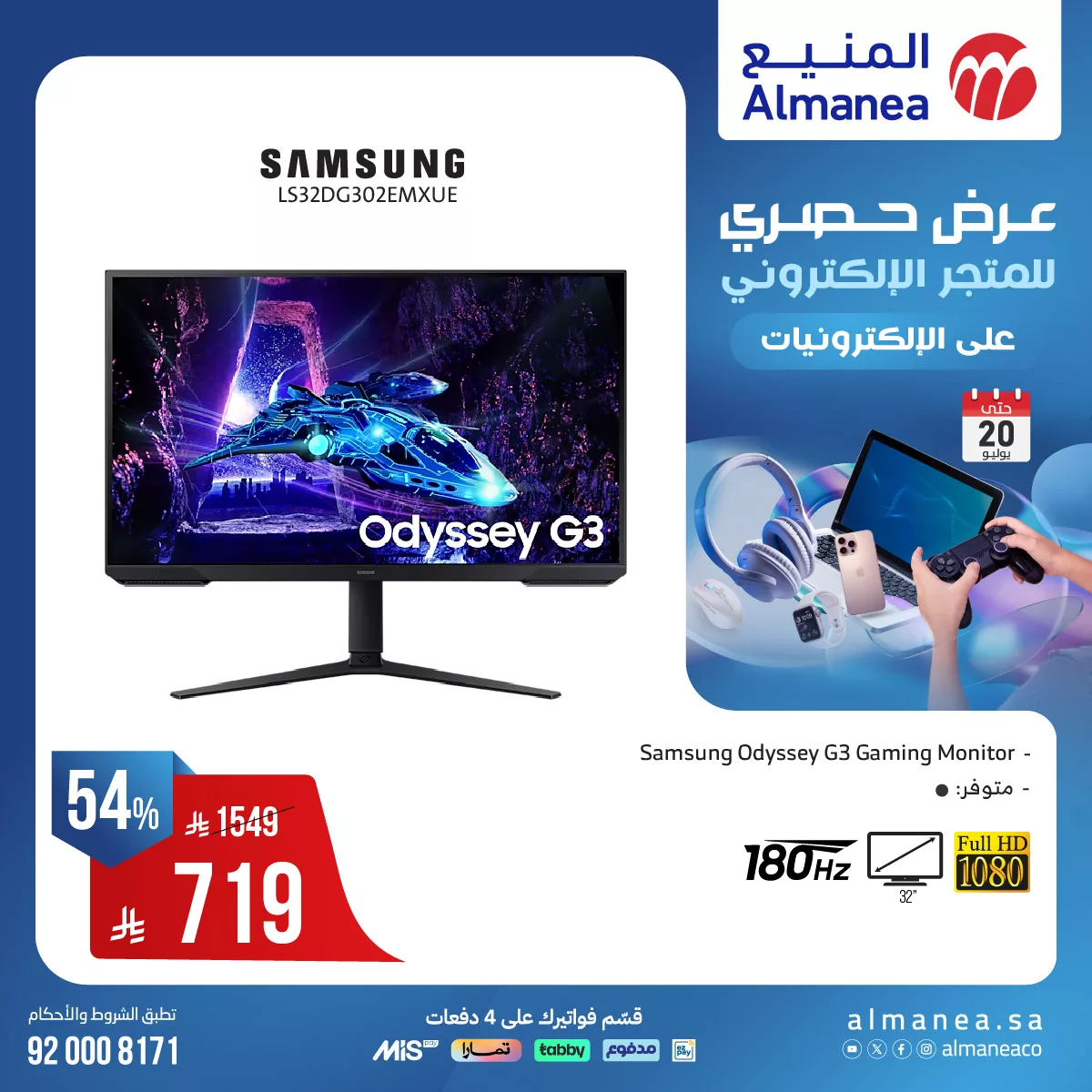 518337141 1076955591210084 3998294312227497158 n - عروض حصرية من المنيع علي الالكترونيات حتي الاحد 20 يوليو 2025 | اقل الاسعار