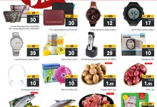 518339541 762653466161030 1403800447766358546 n - عروض ميزانية الطعام صفحة واحدة الخميس 17 يوليو 2025 لمدة 3 ايام