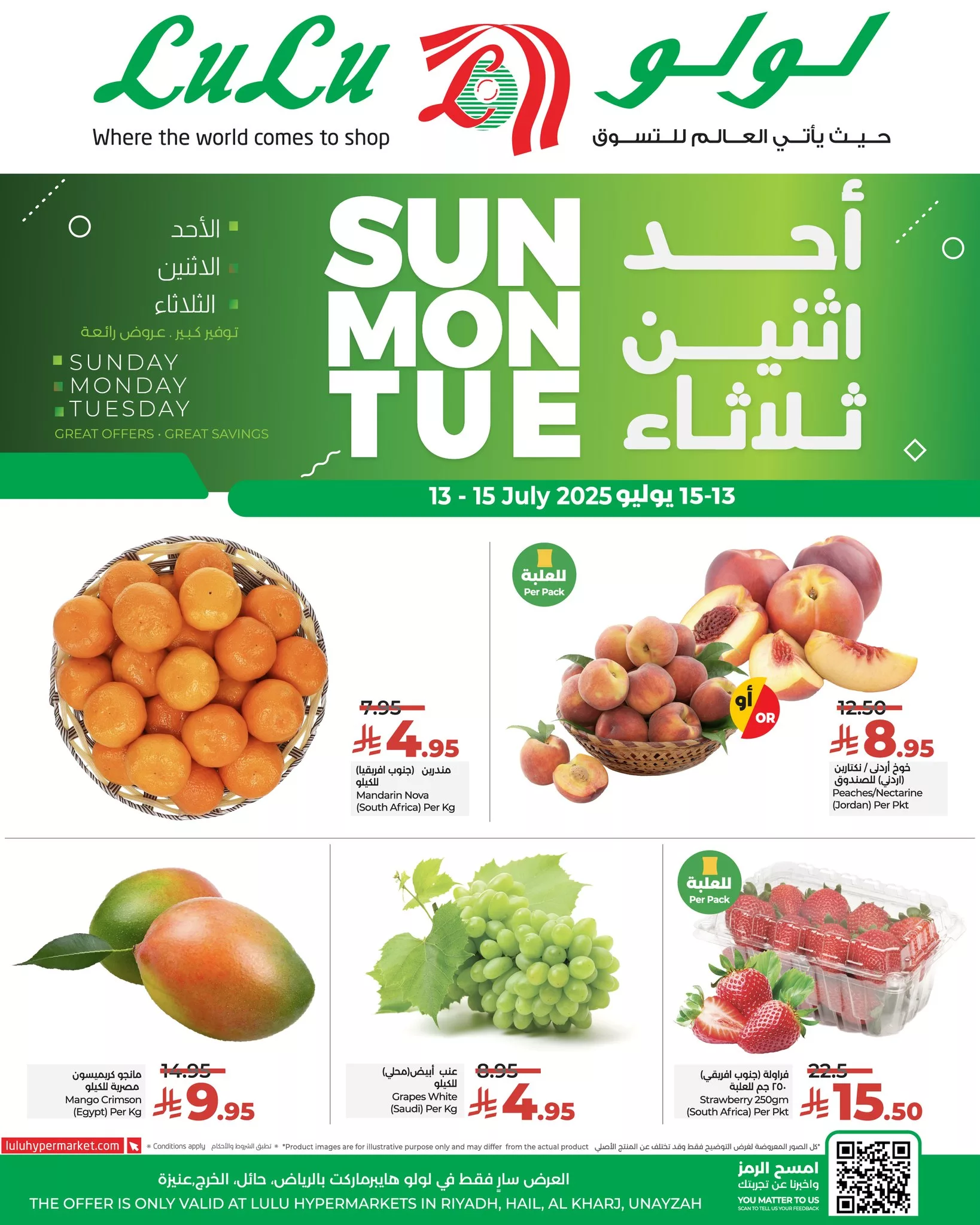 518349395 1203040521622782 1826158819313066414 n - عروض لولو الرياض صفحة واحدة الاحد 13 يوليو 2025 لمدة 3 ايام