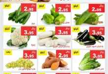 518349504 1067266992178655 8964435931745581001 n - عروض مؤسسة حصاد البساتين الطازج السبت 12-7-2025 لمدة يومان