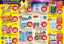 518352472 716187187988098 6230617413395895995 n - عروض الوفاء هايبر ماركت الاسبوعية الاربعاء 16 يوليو 2025 ارقام سحرية