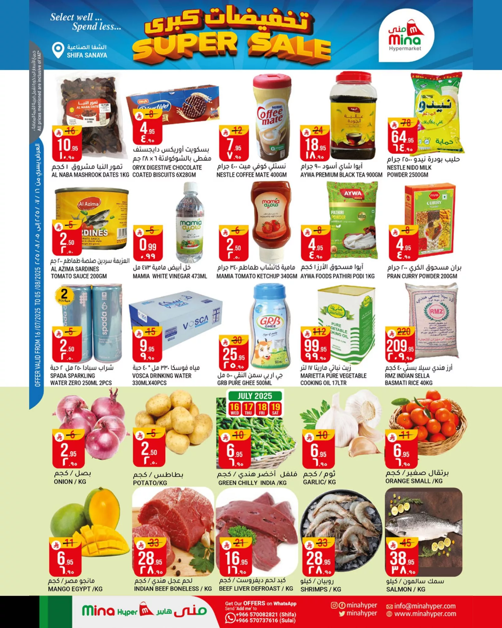 518373920 1305587824903343 2815705543739927776 n - عروض مني هايبر ماركت الاسبوعية الخميس 22 محرم 1447هـ | تخفيضات كبري