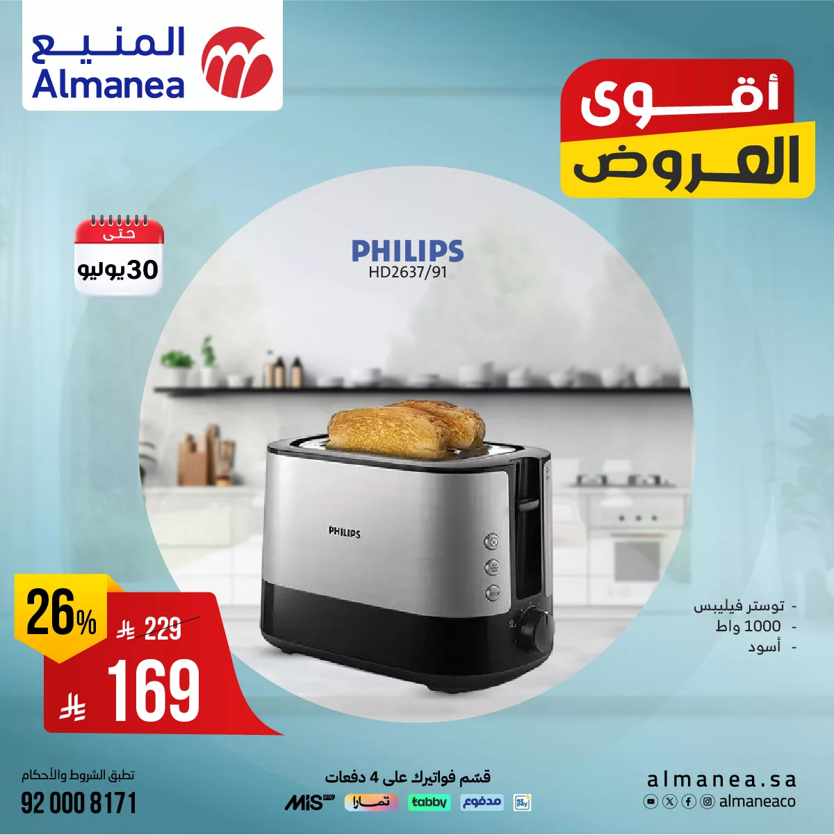 عروض المنيع علي أجهزة المطبخ حتي الاربعاء 30 يوليو 2025 | أقوي العروض 6 518390320 1079793620926281 166897688373910585 n - عروض المنيع علي أجهزة المطبخ حتي الاربعاء 30 يوليو 2025 | أقوي العروض