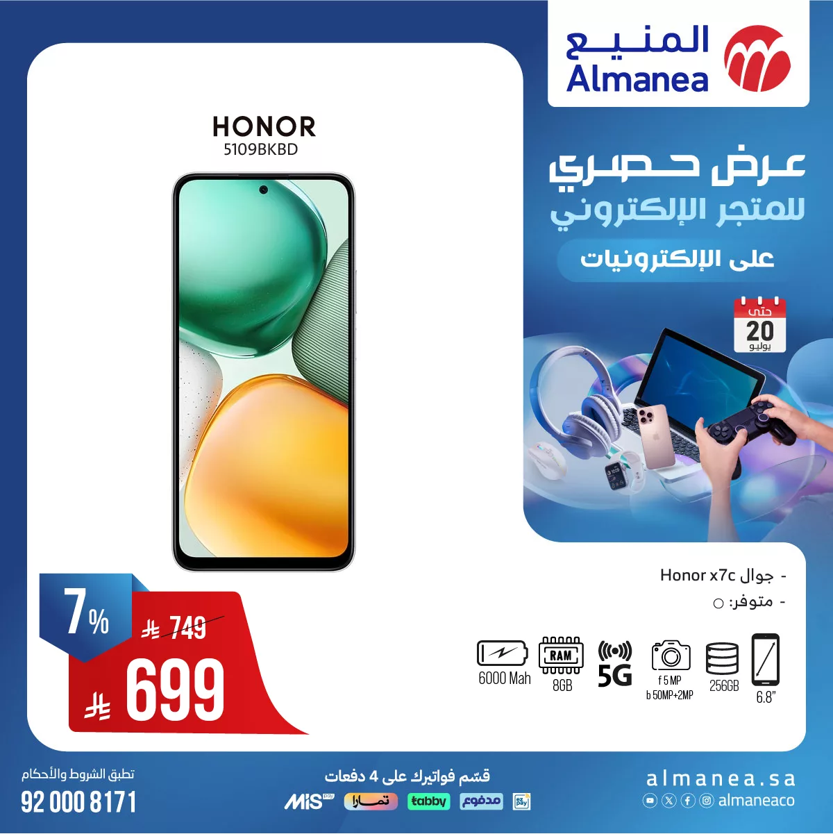 518390341 1076958837876426 9198621656654017779 n - عروض حصرية من المنيع علي الالكترونيات حتي الاحد 20 يوليو 2025 | اقل الاسعار