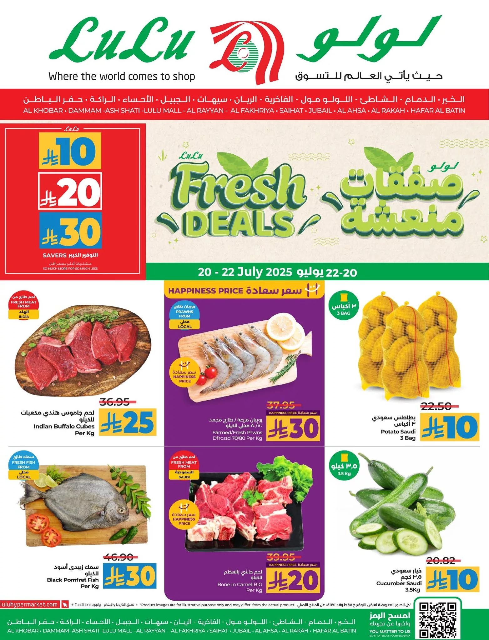 عروض لولو المنطقة الشرقية الاحد 20 يوليو 2025 لمدة 3 ايام 1 518390955 1170572988447612 2203480910253292047 n - عروض لولو المنطقة الشرقية الاحد 20 يوليو 2025 لمدة 3 ايام