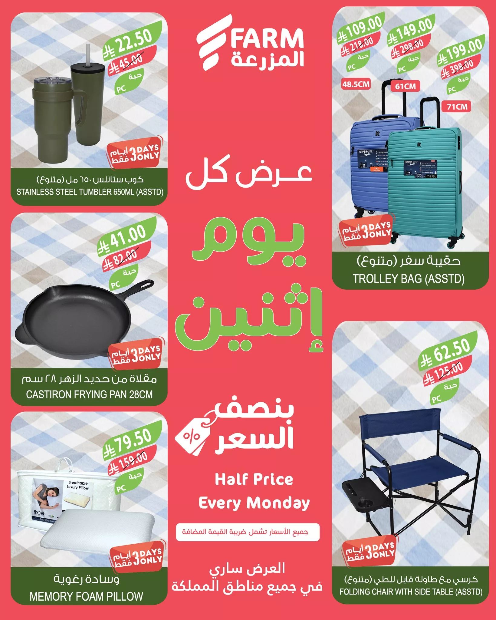 عروض اسواق المزرعة الطازج جميع الفروع الاثنين 21-7-2025 اليوم فقط 10 518390974 1087933790141623 1269759142827106535 n - عروض اسواق المزرعة الطازج جميع الفروع الاثنين 21-7-2025 اليوم فقط