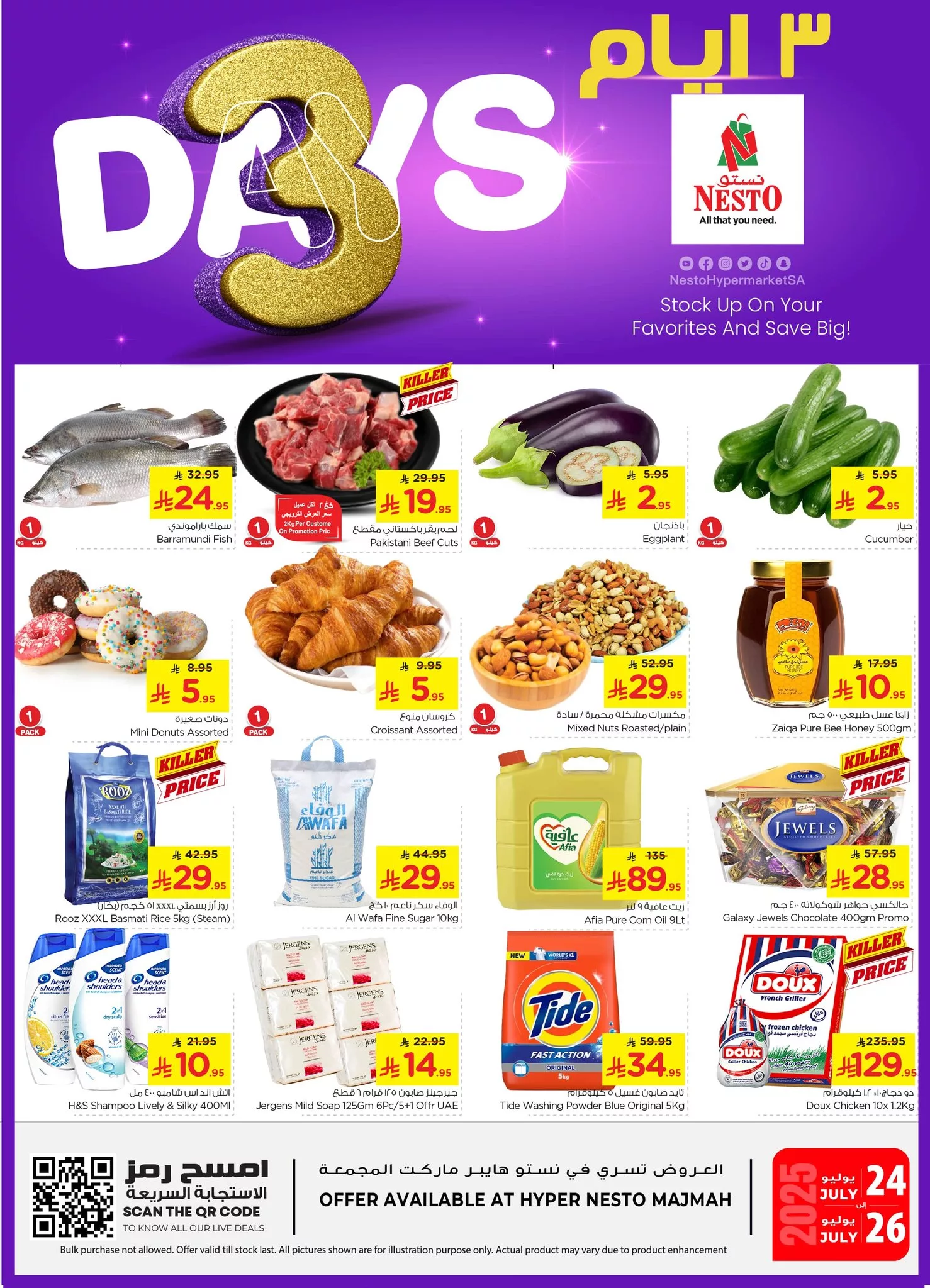 عروض نستو القصيم الويكند الخميس 29 محرم 1447هـ لمدة 3 ايام 1 518406193 1201824228412200 5521686006655377675 n - عروض نستو القصيم الويكند الخميس 29 محرم 1447هـ لمدة 3 ايام