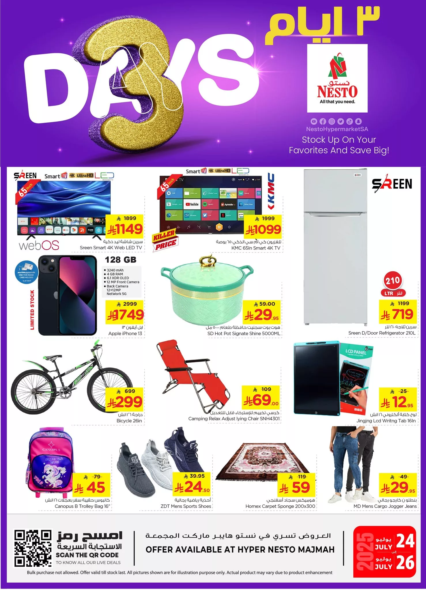 عروض نستو القصيم الويكند الخميس 29 محرم 1447هـ لمدة 3 ايام 2 518409125 1201824208412202 8539495716874119230 n - عروض نستو القصيم الويكند الخميس 29 محرم 1447هـ لمدة 3 ايام