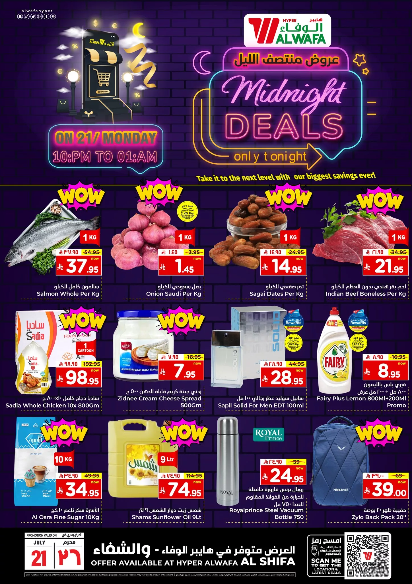 518409129 721750437431773 440923238008188469 n - عروض منتصف الليل من الوفاء هايبر ماركت الرياض الاثنين 21/7/2025