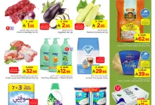 518453603 722762627185549 9050001539505861466 n - عروض نستو الدمام الطازج الاحد 20 يوليو 2025 لمدة 3 ايام