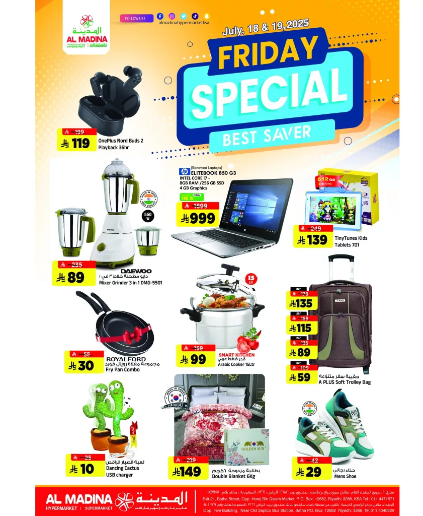 عرض صفقة الجمعة من المدينة هايبر ماركت بتاريخ 18 يوليو 2025 2 518716596 1183984593756928 811261480440700842 n - عرض صفقة الجمعة من المدينة هايبر ماركت بتاريخ 18 يوليو 2025