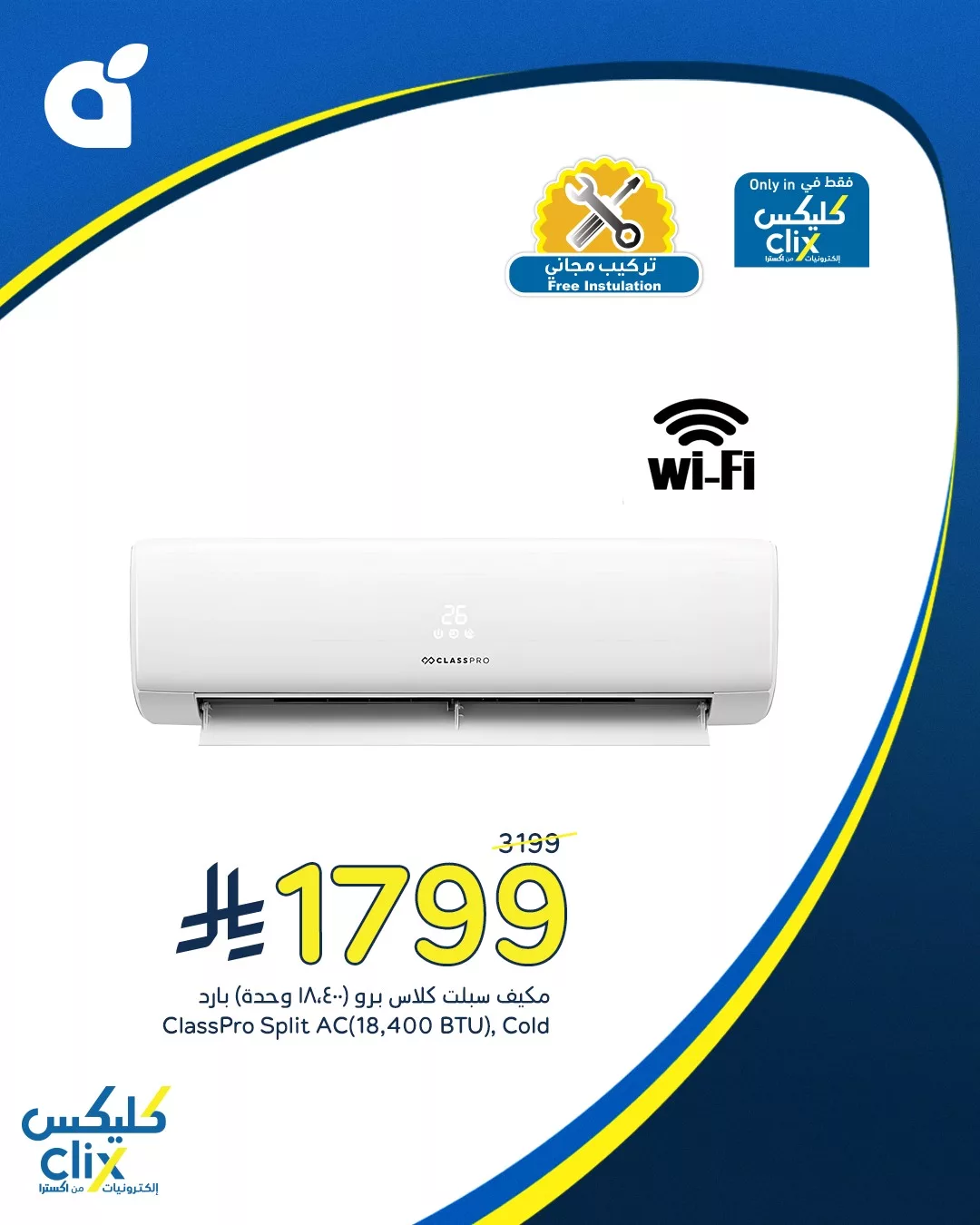 518722049 1140672014762376 5777802280138229098 n - تخفيضات بنده علي الاجهزة الكهربائية حتي الثلاثاء 22-7-2025 | كليكس