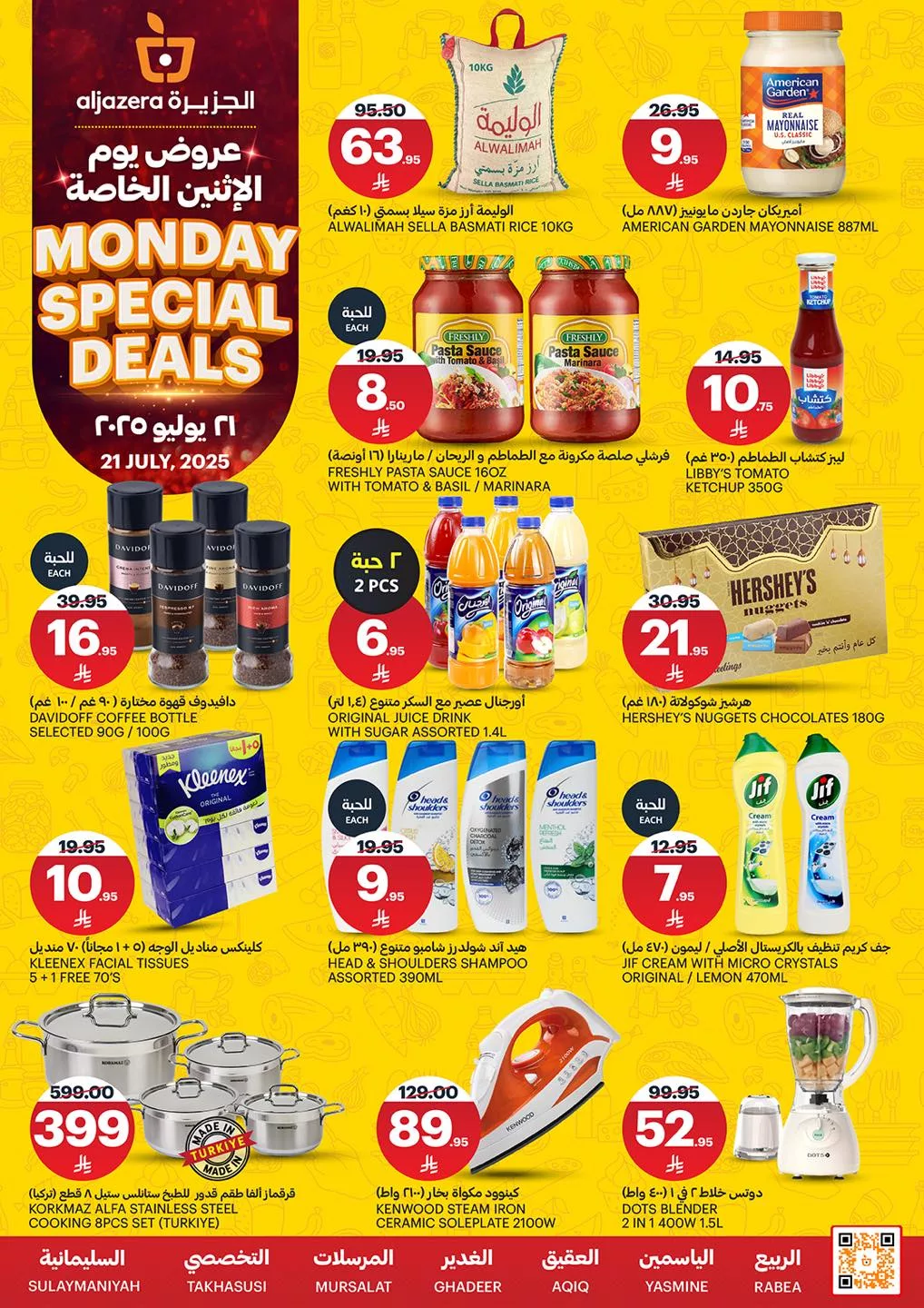 518884520 1173882361452164 6218341532071271290 n - عروض اسواق الجزيرة الطازج الاثنين 21 يوليو 2025 اليوم فقط