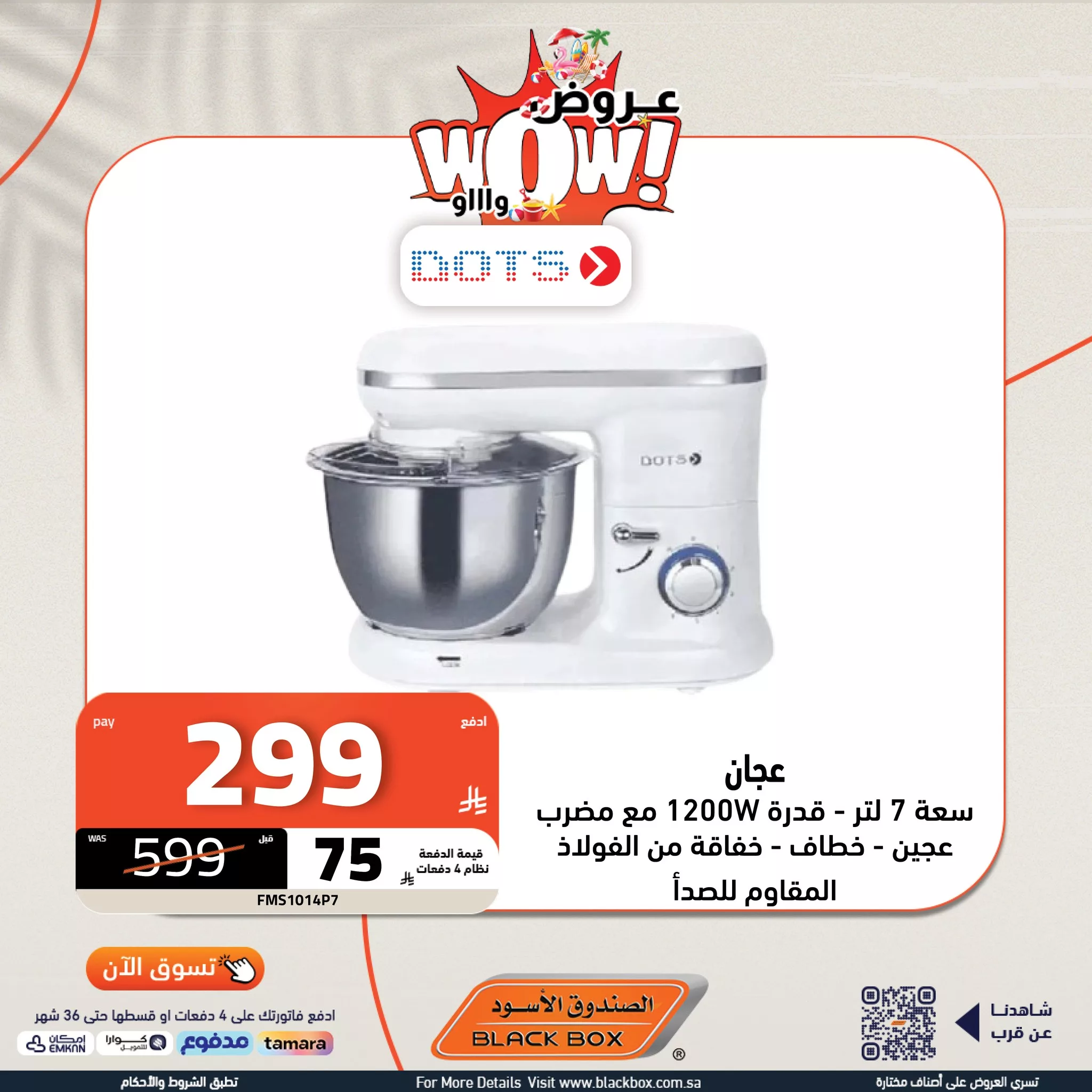 518981305 1173982144759258 4994925521895302828 n - عروض الاجهزة المنزلية الصغيرة من الصندوق الاسود مع خصومات مجنونة حتي 65%