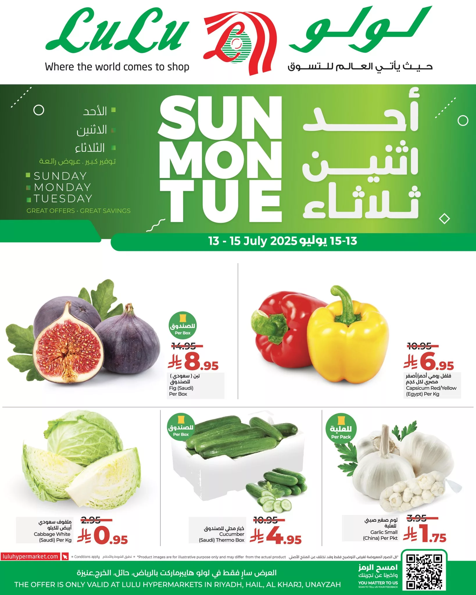 518999850 1203040578289443 4220071202806702665 n - عروض لولو الرياض صفحة واحدة الاحد 13 يوليو 2025 لمدة 3 ايام