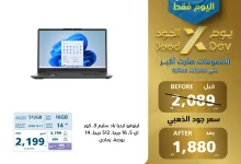 519001757 1162053139286468 1876452745159826031 n - عروض اكسترا السعودية الثلاثاء 15 يوليو 2025 اليوم فقط | يوم الجود الخصومات صارت اكبر