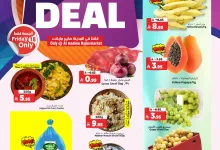 519028297 1183984497090271 3687646934522331650 n - عرض صفقة الجمعة من المدينة هايبر ماركت بتاريخ 18 يوليو 2025