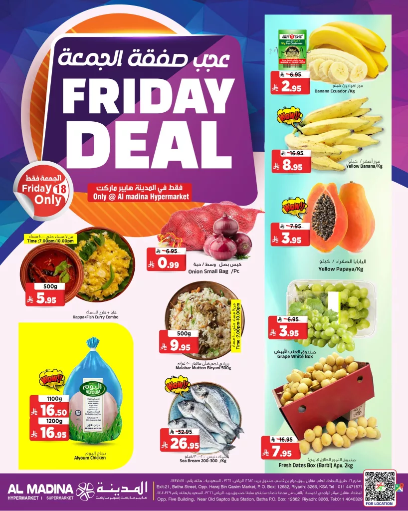 عرض صفقة الجمعة من المدينة هايبر ماركت بتاريخ 18 يوليو 2025 1 519028297 1183984497090271 3687646934522331650 n - عرض صفقة الجمعة من المدينة هايبر ماركت بتاريخ 18 يوليو 2025