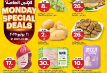 519095977 1173882341452166 817183849519142681 n - عروض اسواق الجزيرة الطازج الاثنين 21 يوليو 2025 اليوم فقط