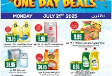 519100131 17978344739892462 4638033207924934717 n - عروض اليوم الواحد من جراند هايبر الرياض الاثنين 26 محرم 1447هـ