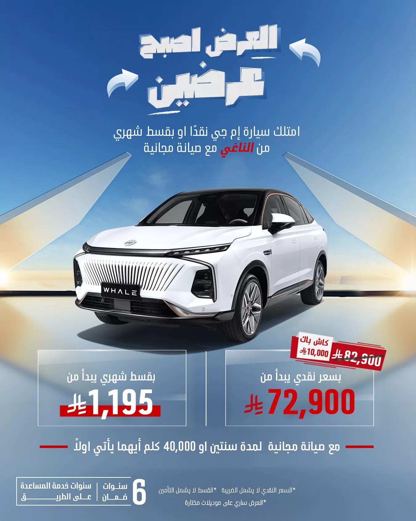 عروض إم جي موتور السعودية علي موديلات مختلفة باقل قسط شهري 2 519153256 17943268431001194 1184991611777317619 n - عروض إم جي موتور السعودية علي موديلات مختلفة باقل قسط شهري