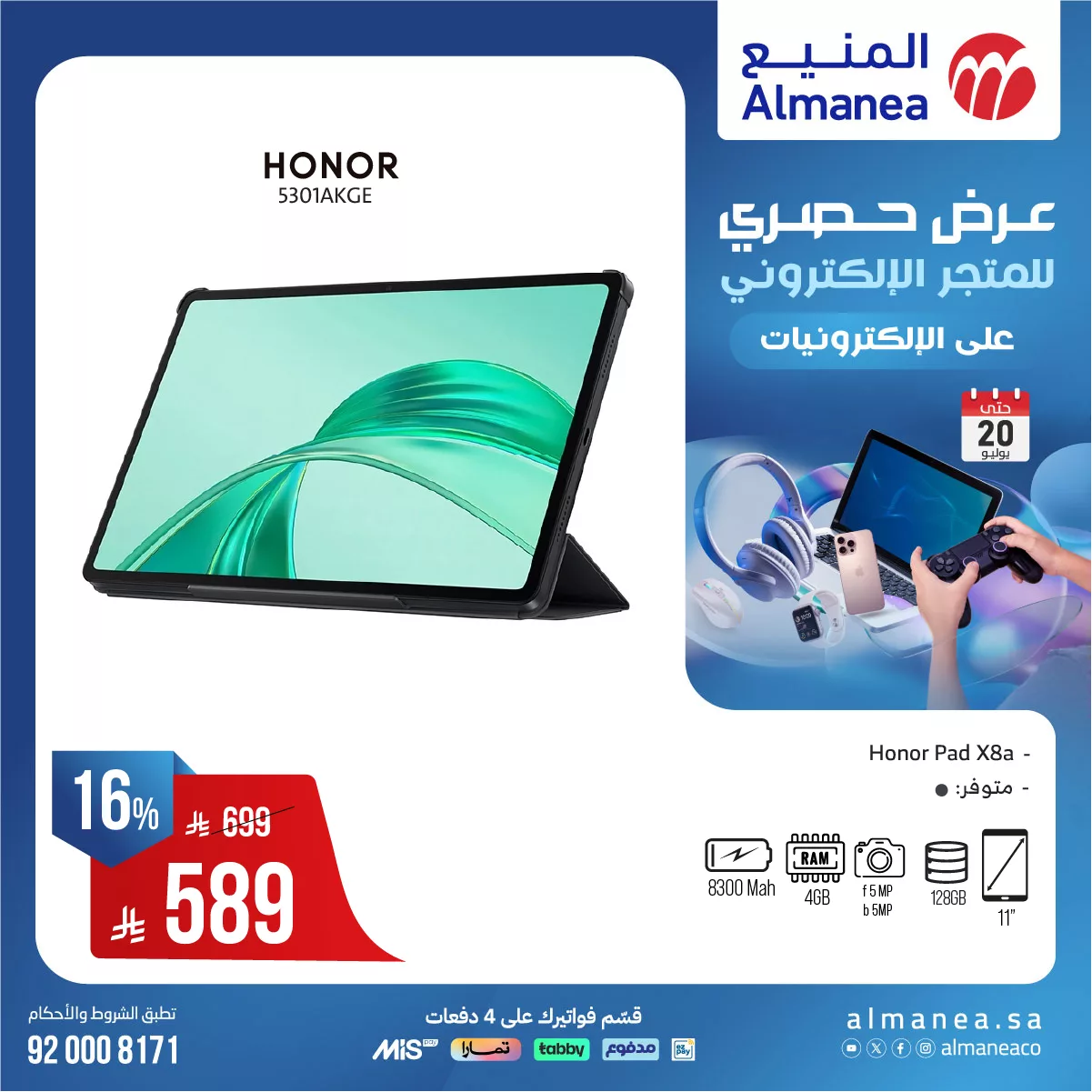 519426309 1076958801209763 4482963982557060817 n - عروض حصرية من المنيع علي الالكترونيات حتي الاحد 20 يوليو 2025 | اقل الاسعار