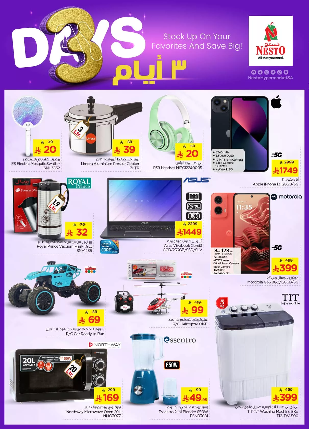 519455229 1127096015995964 4564932394940316924 n - تصفح عروض نستو الصناعية الخميس 24-7-2025 لمدة 3 ايام