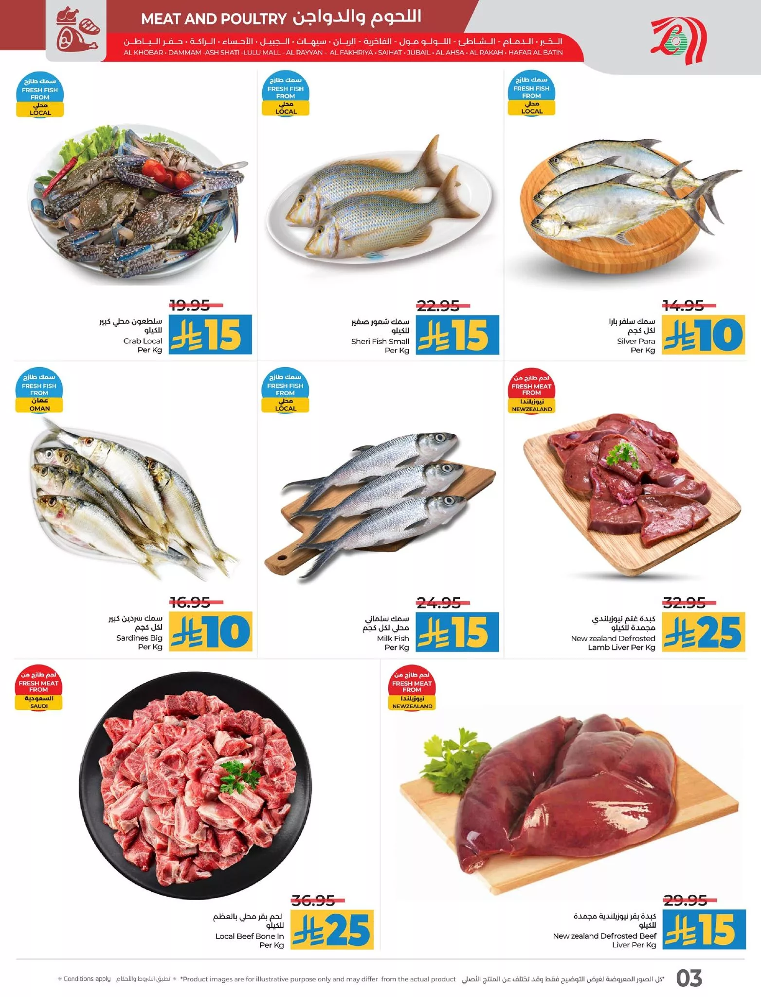 عروض لولو المنطقة الشرقية الاحد 20 يوليو 2025 لمدة 3 ايام 3 519489531 1170573101780934 1828828387657788362 n - عروض لولو المنطقة الشرقية الاحد 20 يوليو 2025 لمدة 3 ايام